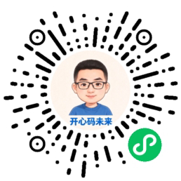 开心码未来小程序二维码（微信扫一扫）